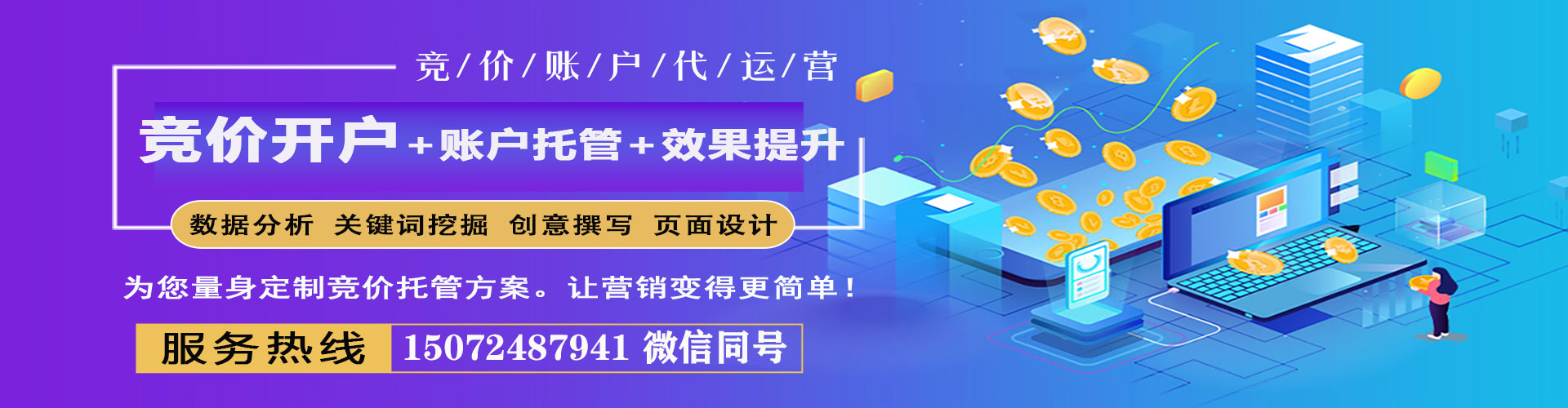 合肥百度代理开户
